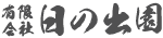 hinodeen Logo